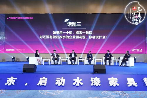 花王水漆聚焦广东 赋能家具企业“油改水”，共绘绿色旅游开发新蓝图