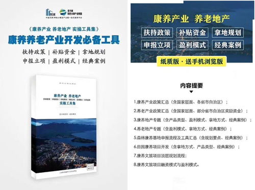 森林康养 两大开发模式与五大疗养产品深度解析
